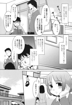 Page 11 of Sakurako-san Hontou wa Kore ga Hoshiindayone?