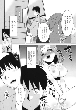 Page 12 of Sakurako-san Hontou wa Kore ga Hoshiindayone?