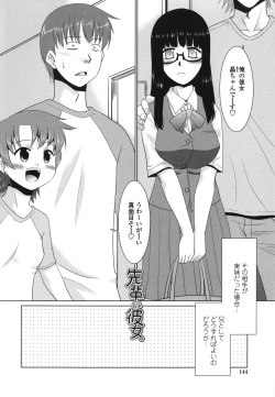 Page 147 of Sakurako-san Hontou wa Kore ga Hoshiindayone?