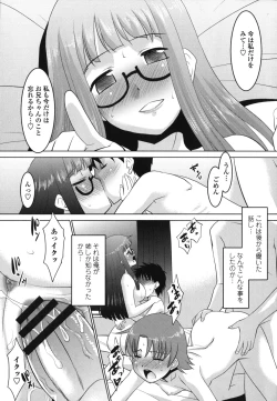 Page 210 of Sakurako-san Hontou wa Kore ga Hoshiindayone?
