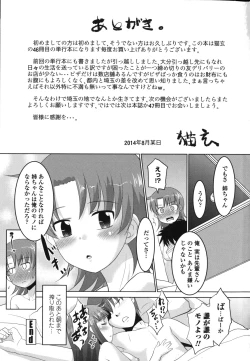 Page 212 of Sakurako-san Hontou wa Kore ga Hoshiindayone?