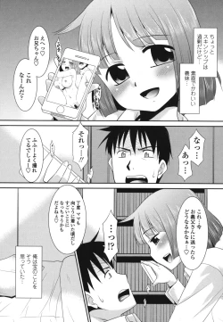 Page 26 of Sakurako-san Hontou wa Kore ga Hoshiindayone?