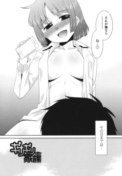 Page 27 of Sakurako-san Hontou wa Kore ga Hoshiindayone?