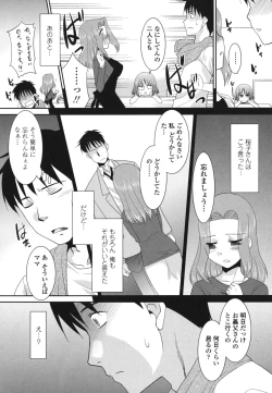 Page 29 of Sakurako-san Hontou wa Kore ga Hoshiindayone?