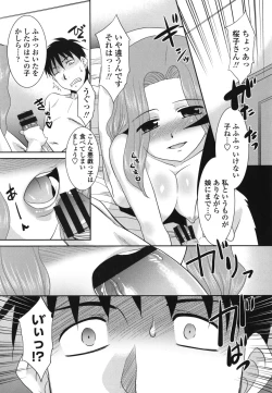 Page 51 of Sakurako-san Hontou wa Kore ga Hoshiindayone?