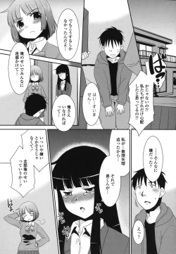 Page 68 of Sakurako-san Hontou wa Kore ga Hoshiindayone?
