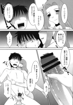 Page 87 of Sakurako-san Hontou wa Kore ga Hoshiindayone?