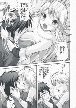 Page 15 of Mikity Master