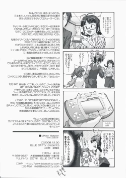 Page 22 of Mikity Master