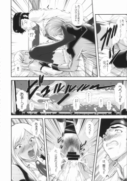 Page 22 of Angraecum R2 ~ Code: Chigusa