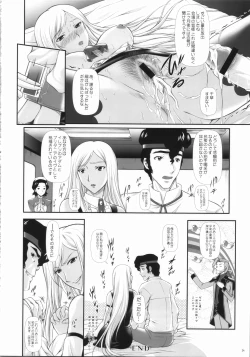 Page 24 of Angraecum R2 ~ Code: Chigusa