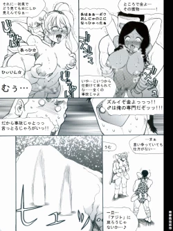 Page 12 of RTKBOOK Ver.9.3 M○X Ijiri“PANPAN - MAN”