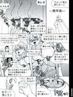 Page 20 of RTKBOOK Ver.9.3 M○X Ijiri“PANPAN - MAN”
