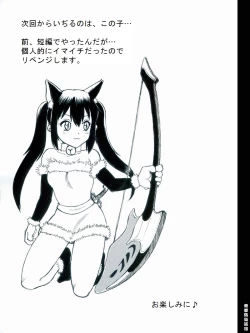 Page 31 of RTKBOOK Ver.9.3 M○X Ijiri“PANPAN - MAN”