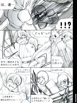 Page 6 of RTKBOOK Ver.9.3 M○X Ijiri“PANPAN - MAN”