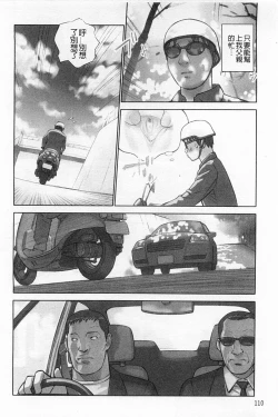 Page 111 of Shoujo Kaihouku