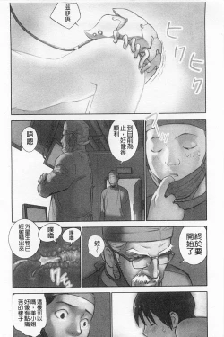 Page 115 of Shoujo Kaihouku