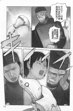 Page 116 of Shoujo Kaihouku