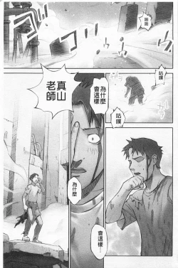 Page 130 of Shoujo Kaihouku