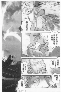 Page 131 of Shoujo Kaihouku