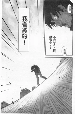 Page 152 of Shoujo Kaihouku