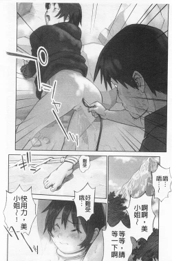 Page 159 of Shoujo Kaihouku