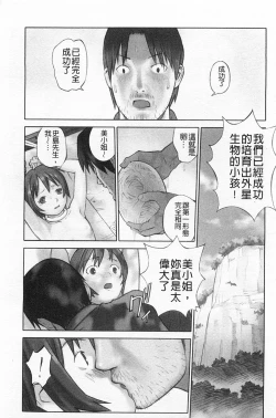 Page 162 of Shoujo Kaihouku