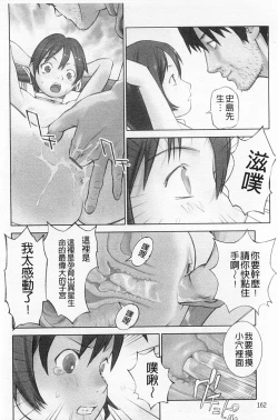 Page 163 of Shoujo Kaihouku