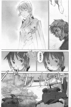 Page 168 of Shoujo Kaihouku