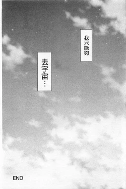 Page 170 of Shoujo Kaihouku