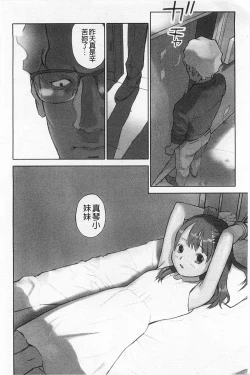 Page 33 of Shoujo Kaihouku