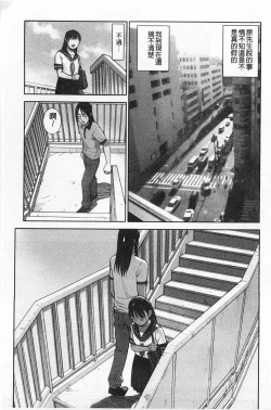 Page 40 of Shoujo Kaihouku