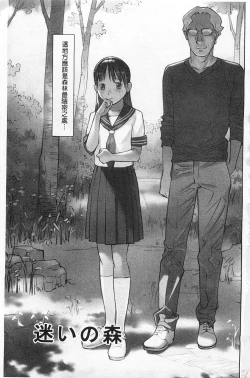 Page 4 of Shoujo Kaihouku