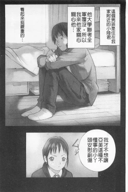 Page 73 of Shoujo Kaihouku