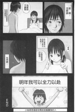 Page 97 of Shoujo Kaihouku