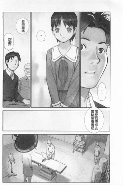 Page 99 of Shoujo Kaihouku