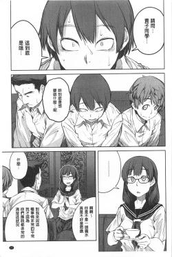 Page 24 of QUEENS GAME