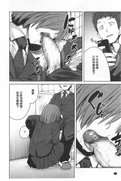 Page 45 of QUEENS GAME