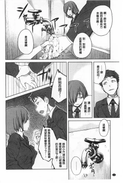 Page 69 of QUEENS GAME