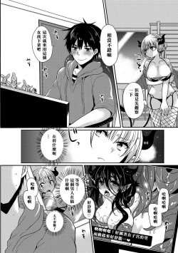 Page 5 of Tsundere Inma