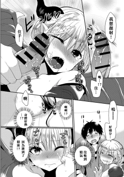 Page 9 of Tsundere Inma