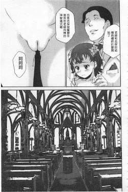 Page 136 of Zetsubou Rinkan Gakkou