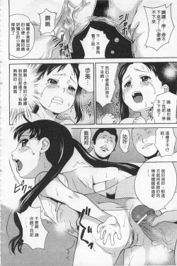 Page 19 of Zetsubou Rinkan Gakkou