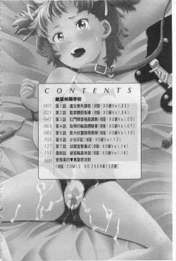 Page 3 of Zetsubou Rinkan Gakkou