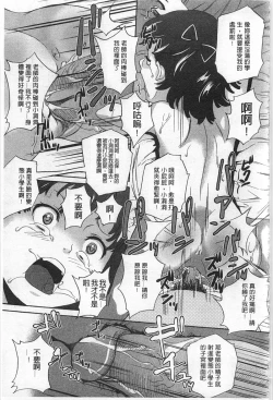 Page 42 of Zetsubou Rinkan Gakkou