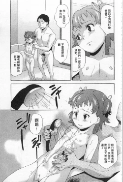 Page 50 of Zetsubou Rinkan Gakkou