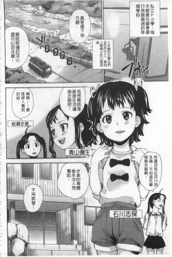 Page 5 of Zetsubou Rinkan Gakkou