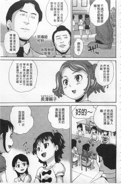 Page 6 of Zetsubou Rinkan Gakkou