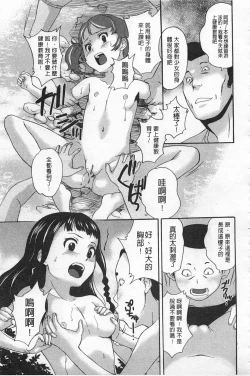 Page 74 of Zetsubou Rinkan Gakkou