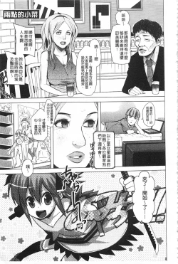 Page 108 of A to E no Aida | 情與慾間的縫隙